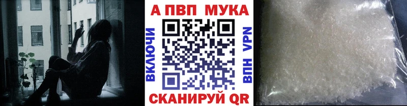 это наркотические препараты  Новомичуринск  Alpha PVP Соль 