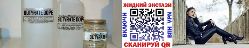 БУТИРАТ 1.4BDO Новомичуринск