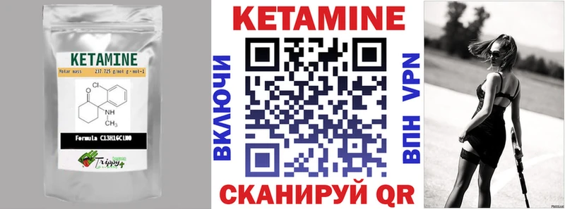 КЕТАМИН VHQ  Новомичуринск 