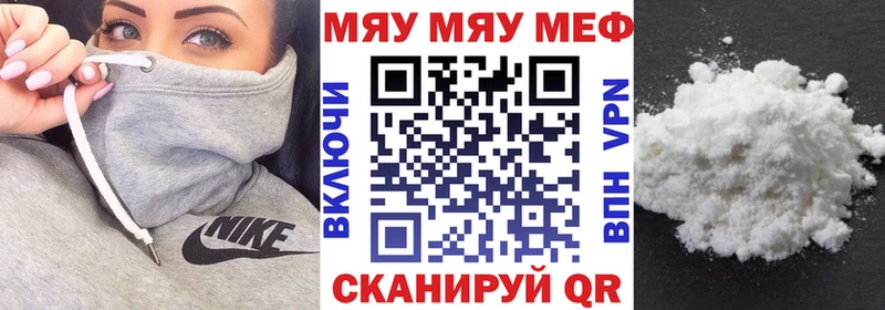 Мефедрон VHQ ссылка на мегу как войти Новомичуринск
