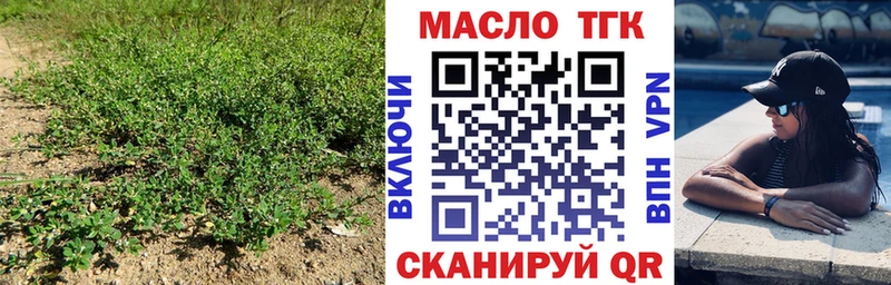 ТГК THC oil  цены наркотик  Новомичуринск 